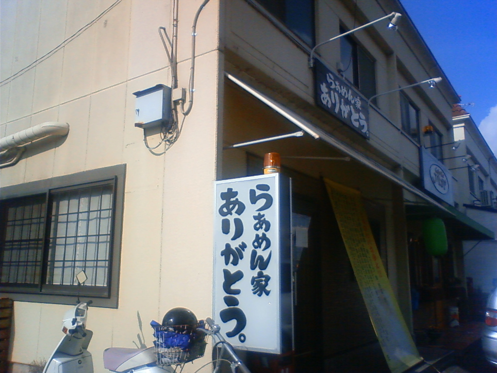 らあめん家 ありがとう。_コクだししょうゆらーめん｜岐阜県美濃加茂市:ラーメン好きな岐阜県人