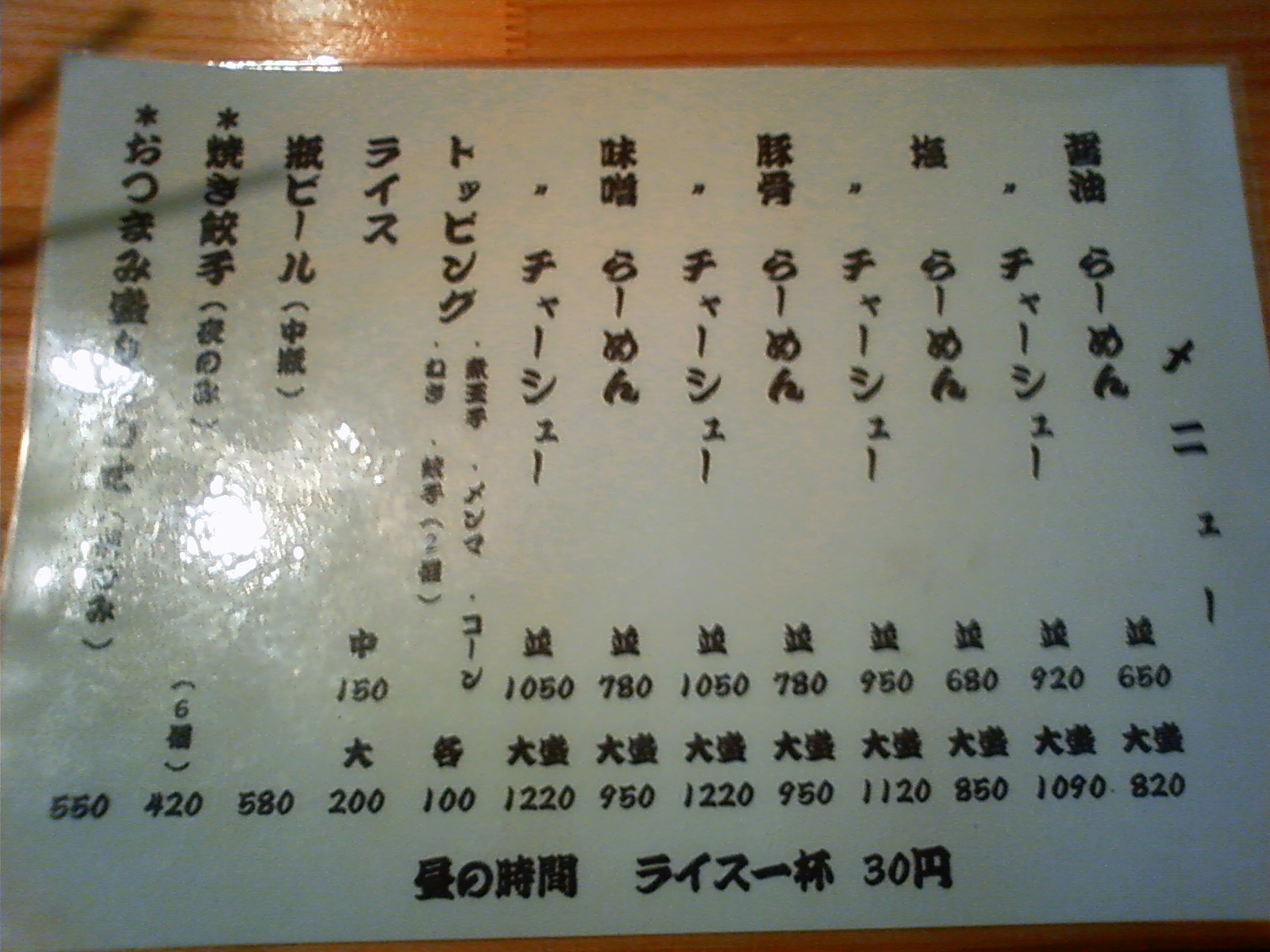 らーめん匠 らーめんたくみ 醤油らーめん 並 岐阜県多治見市 ラーメン好きな岐阜県人